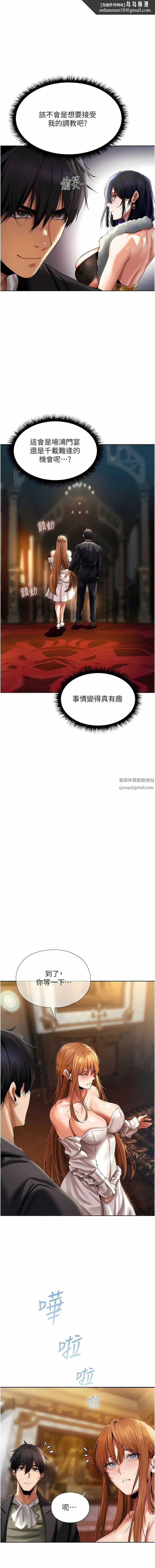 人妻猎人 第13话-淫水喷发的贝尔迪亚 第1页