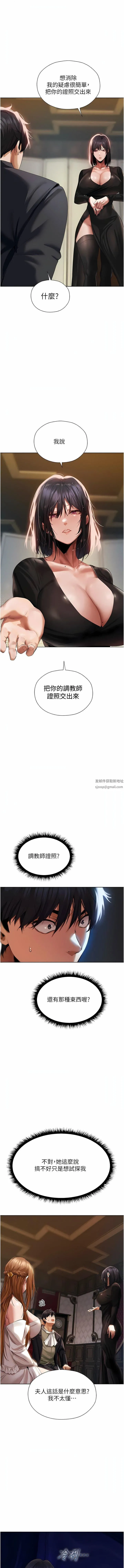 人妻猎人 第13话-淫水喷发的贝尔迪亚 第14页