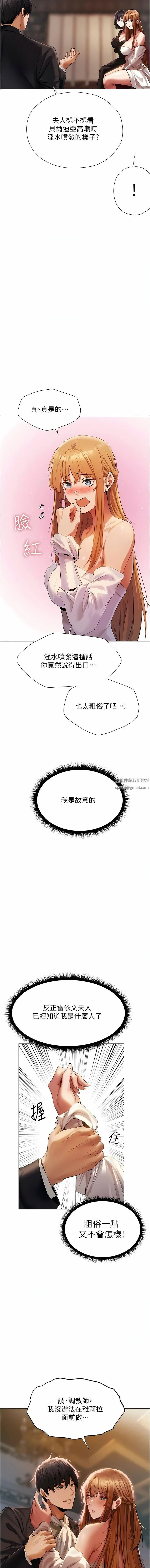 人妻猎人 第13话-淫水喷发的贝尔迪亚 第17页