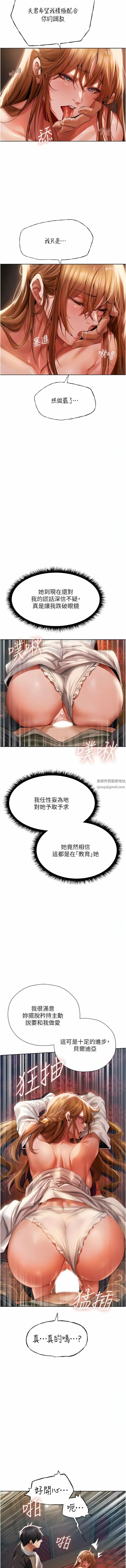 人妻猎人 第13话-淫水喷发的贝尔迪亚 第7页