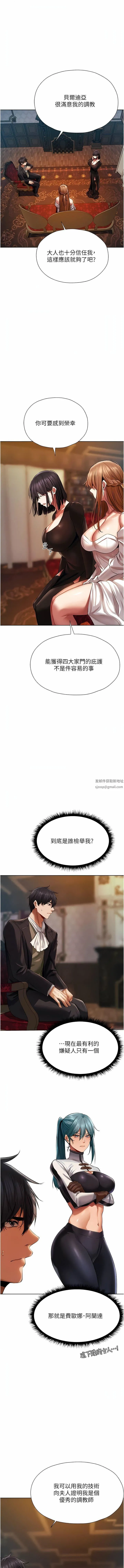 人妻猎人 第13话-淫水喷发的贝尔迪亚 第16页