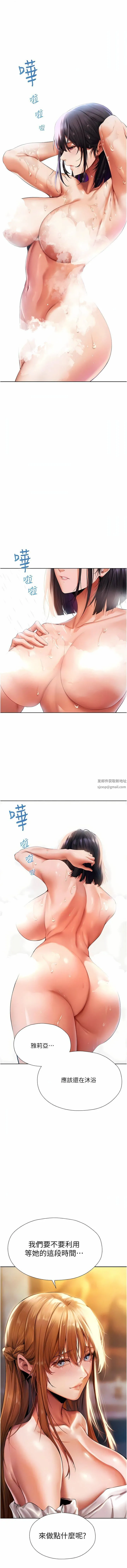 人妻猎人 第13话-淫水喷发的贝尔迪亚 第2页