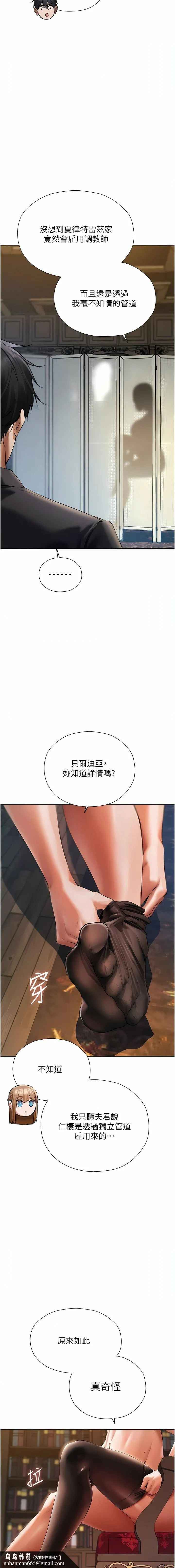 人妻猎人 第13话-淫水喷发的贝尔迪亚 第12页