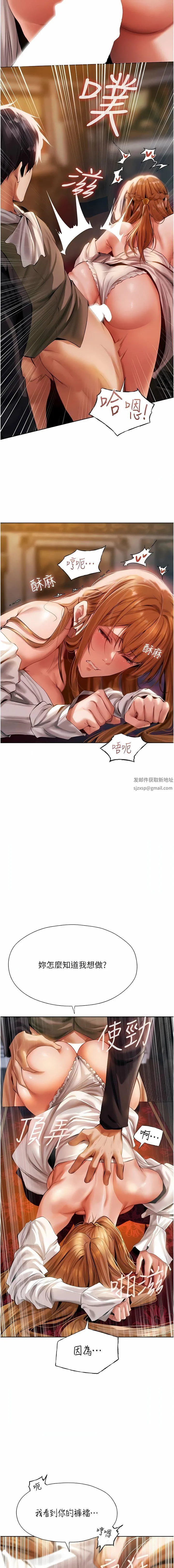 人妻猎人 第13话-淫水喷发的贝尔迪亚 第5页
