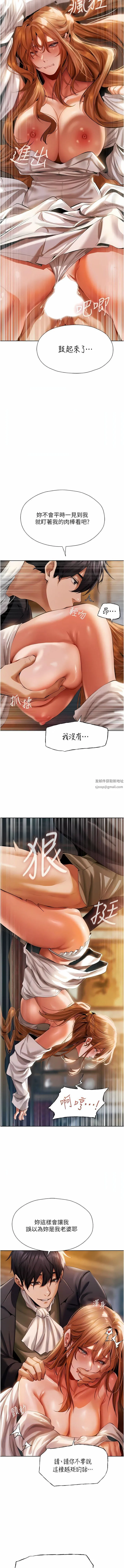 人妻猎人 第13话-淫水喷发的贝尔迪亚 第6页