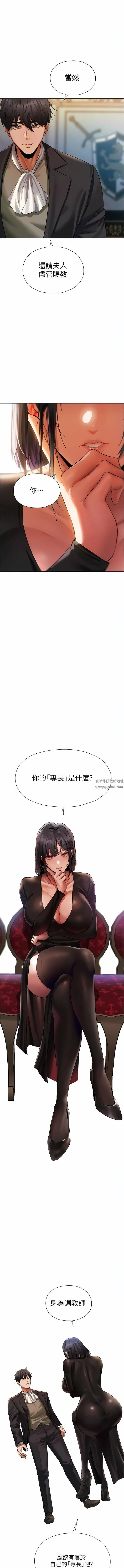 人妻猎人 第13话-淫水喷发的贝尔迪亚 第19页
