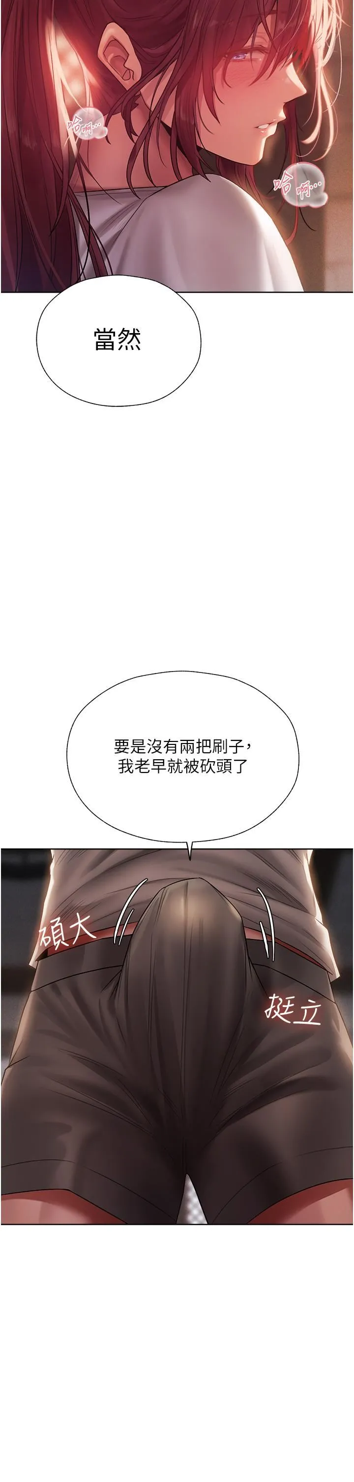 人妻猎人 第19话-人妻收割计画趴兔! 第51页