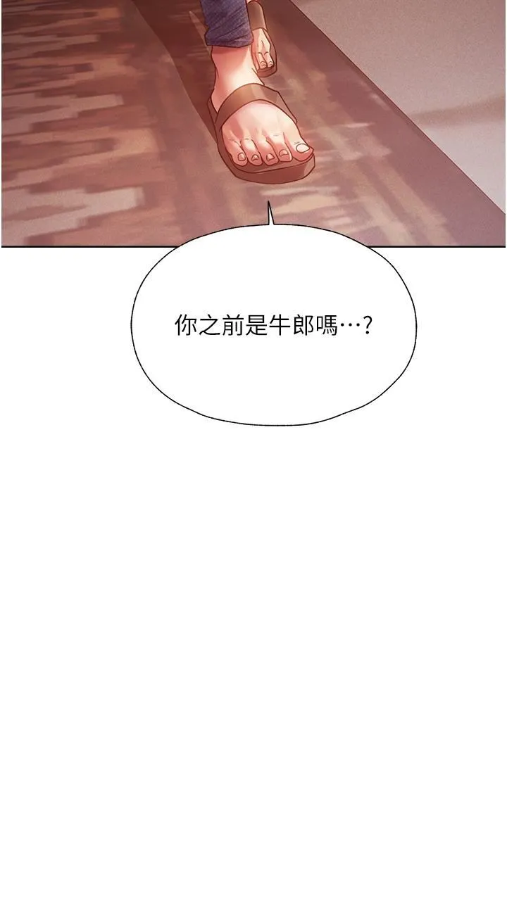 人妻猎人 第19话-人妻收割计画趴兔! 第49页