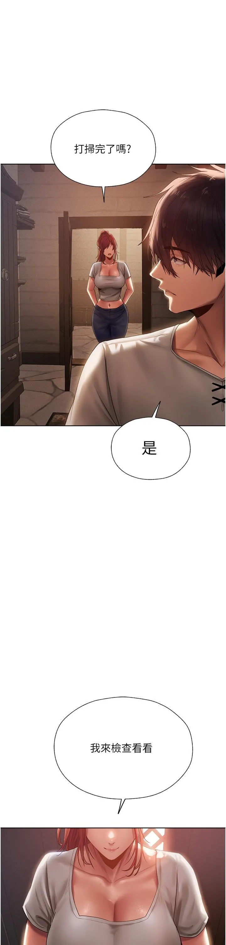 人妻猎人 第19话-人妻收割计画趴兔! 第20页