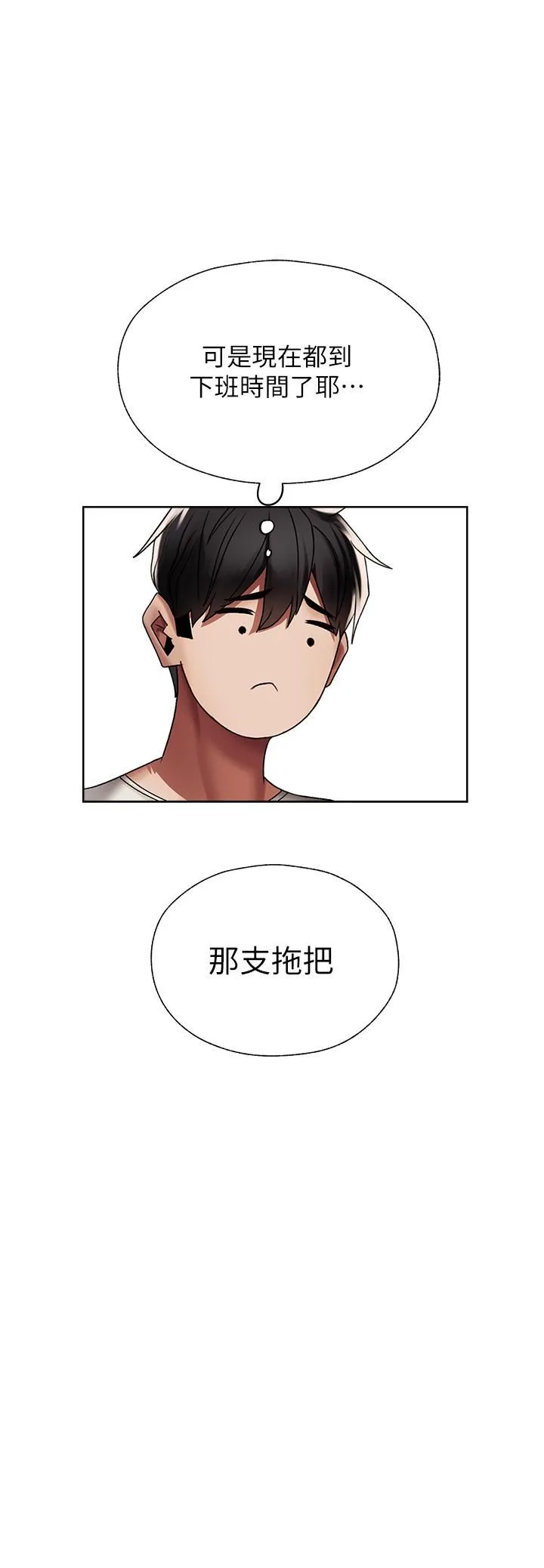人妻猎人 第19话-人妻收割计画趴兔! 第29页
