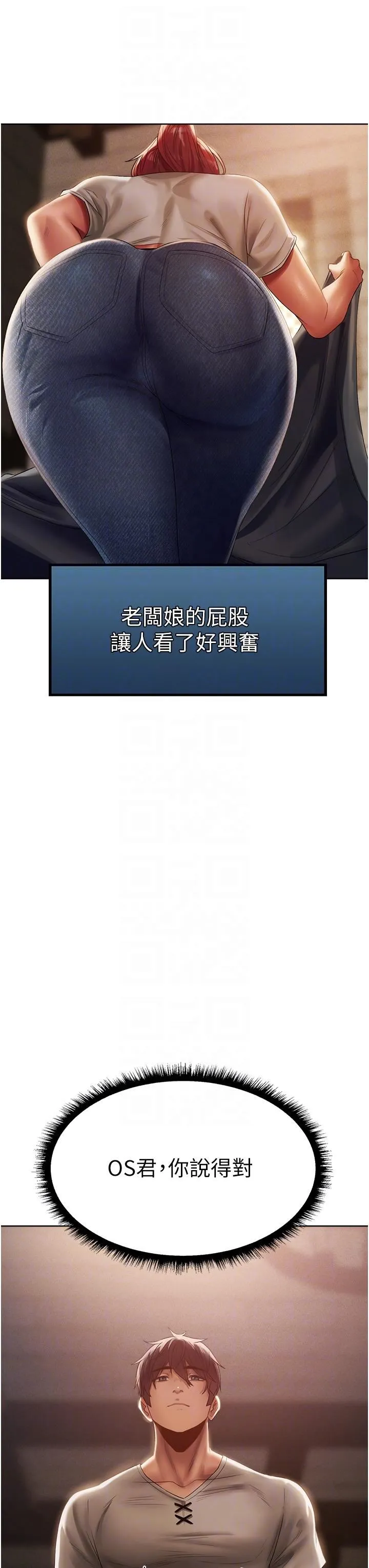 人妻猎人 第19话-人妻收割计画趴兔! 第22页