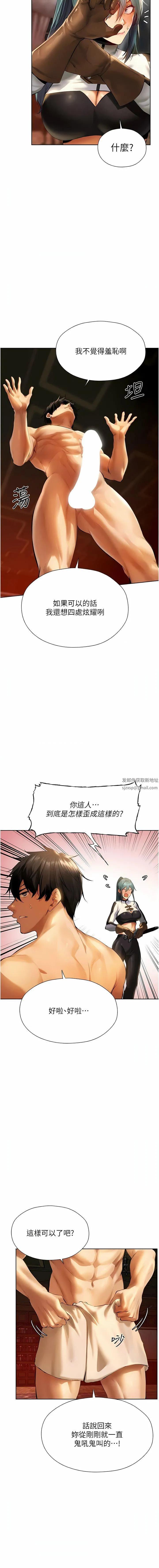 人妻猎人 第10话-不堪一击的小穴 第4页