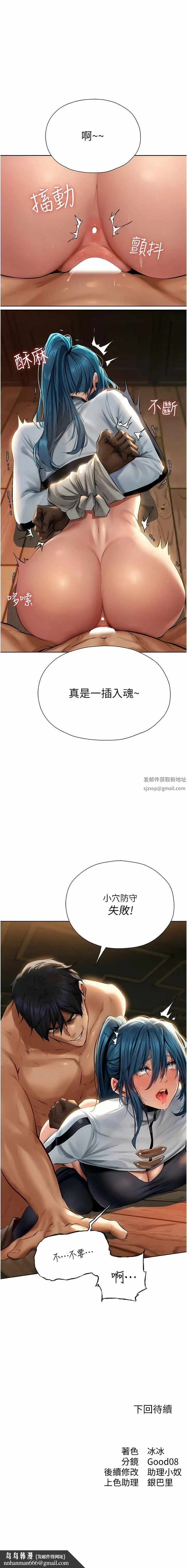 人妻猎人 第10话-不堪一击的小穴 第17页
