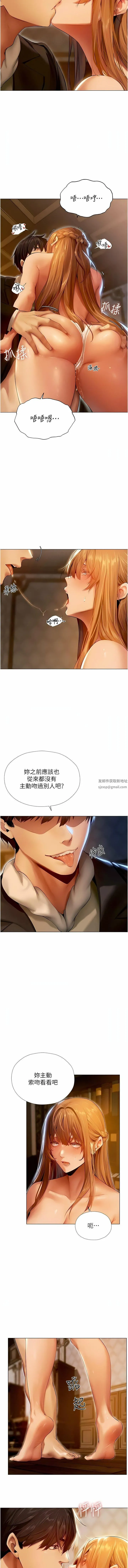 人妻猎人 第6话-抖M式擒妻 第12页