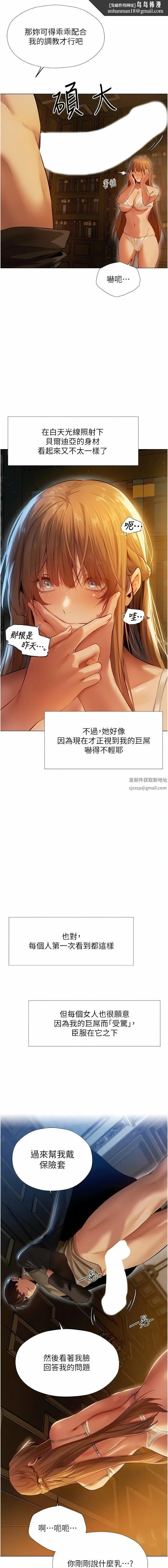 人妻猎人 第6话-抖M式擒妻 第9页