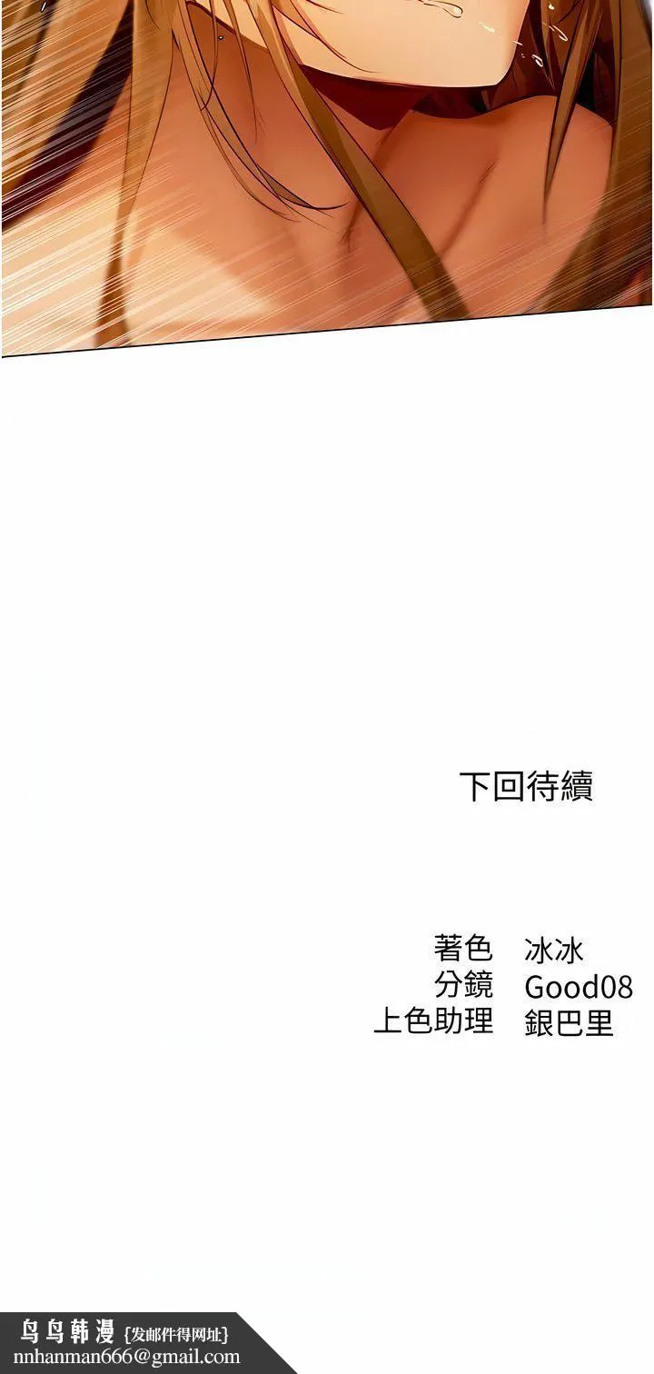 人妻猎人 第6话-抖M式擒妻 第17页