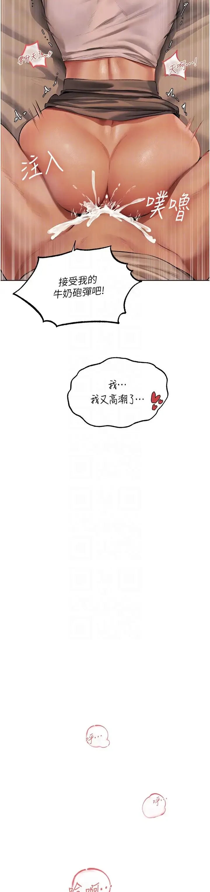 人妻猎人 第24話-仁棲大人，我還要! 第22页