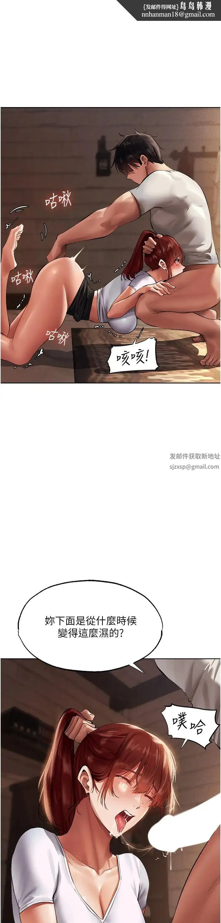 人妻猎人 第24話-仁棲大人，我還要! 第1页