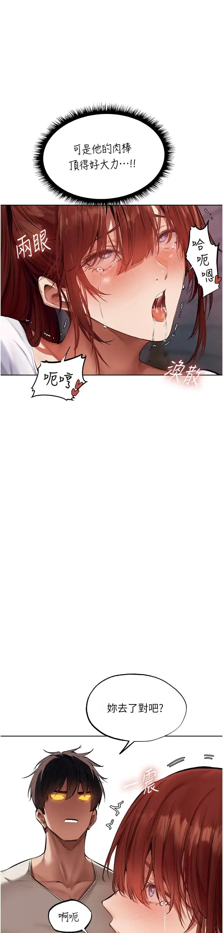 人妻猎人 第24話-仁棲大人，我還要! 第11页