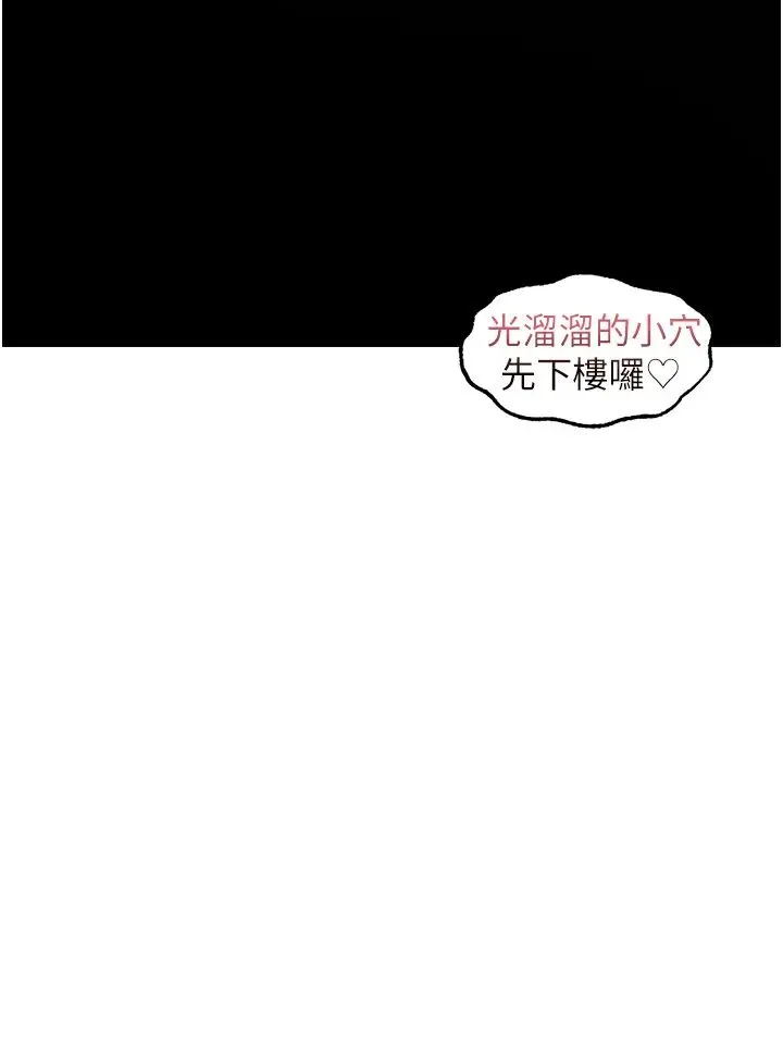 人妻猎人 第24話-仁棲大人，我還要! 第39页