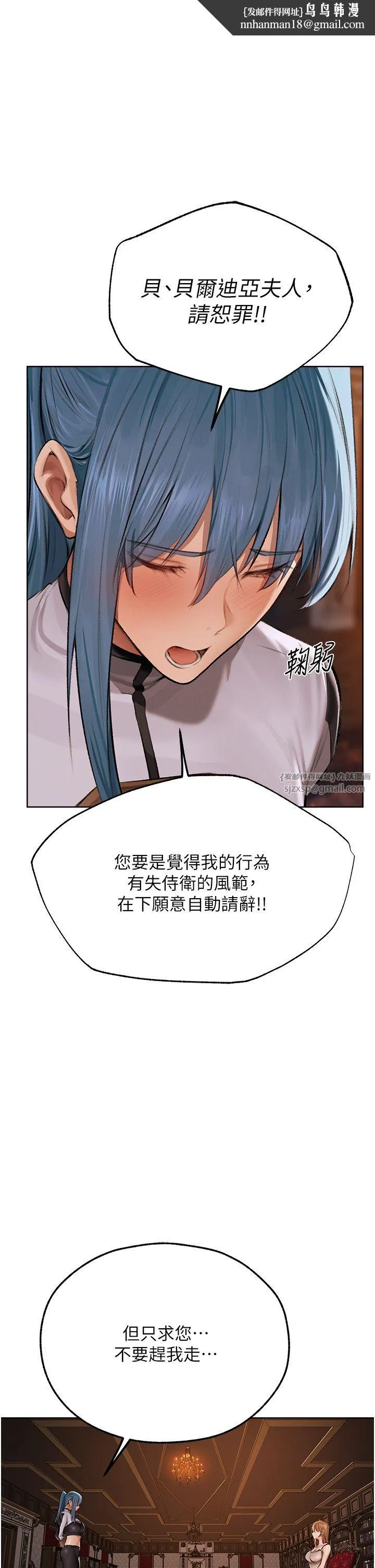 人妻猎人 第66話-欲擒故縱，靜待上鉤 第1页