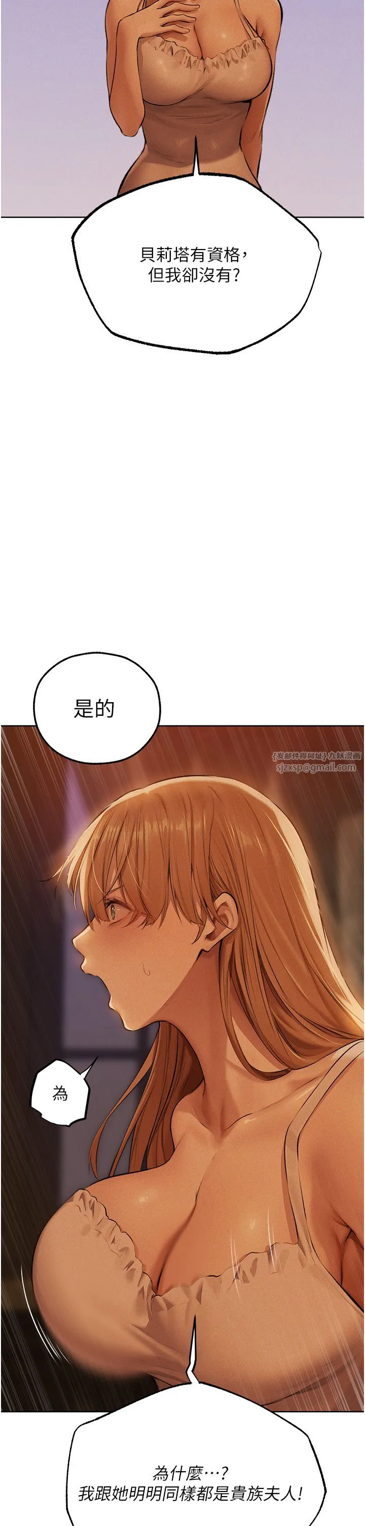 人妻猎人 第66話-欲擒故縱，靜待上鉤 第37页