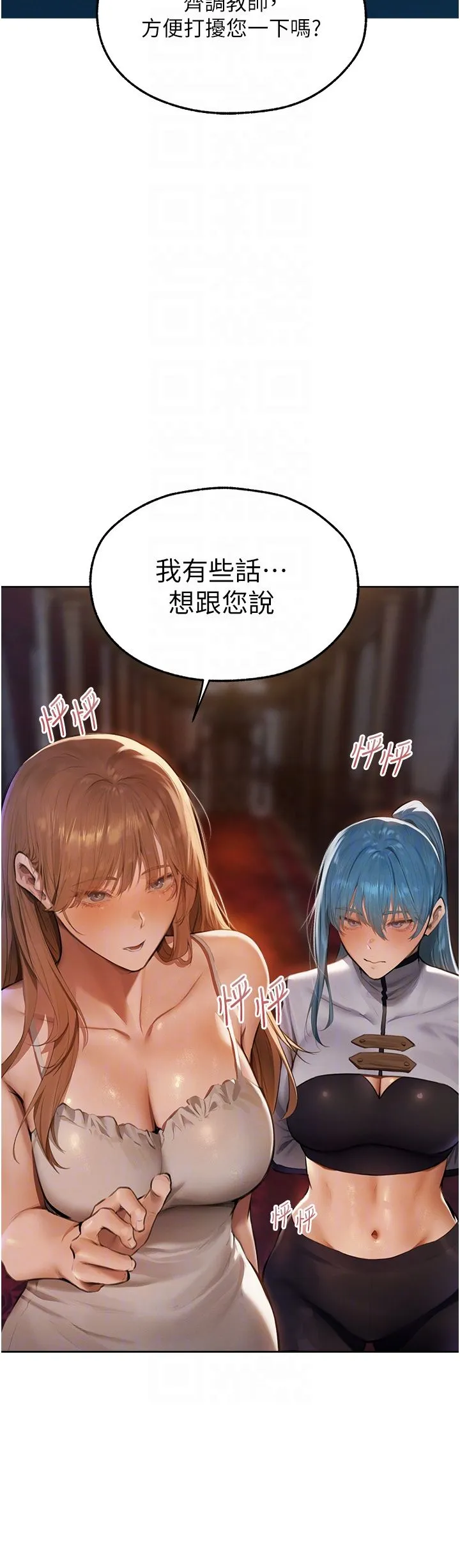 人妻猎人 第66話-欲擒故縱，靜待上鉤 第6页