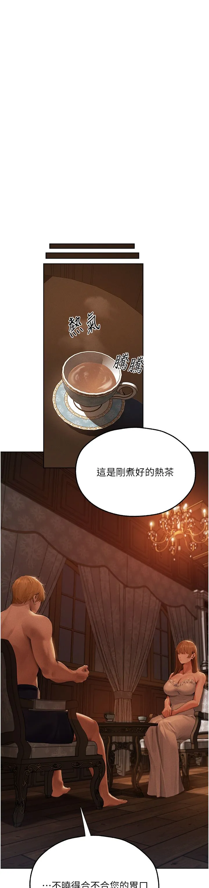 人妻猎人 第66話-欲擒故縱，靜待上鉤 第9页