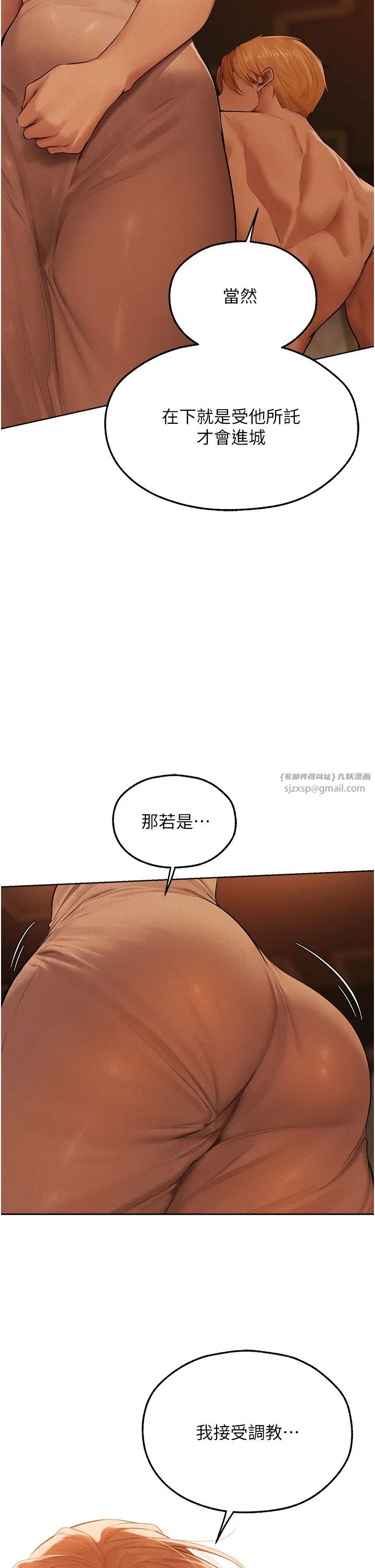 人妻猎人 第66話-欲擒故縱，靜待上鉤 第45页