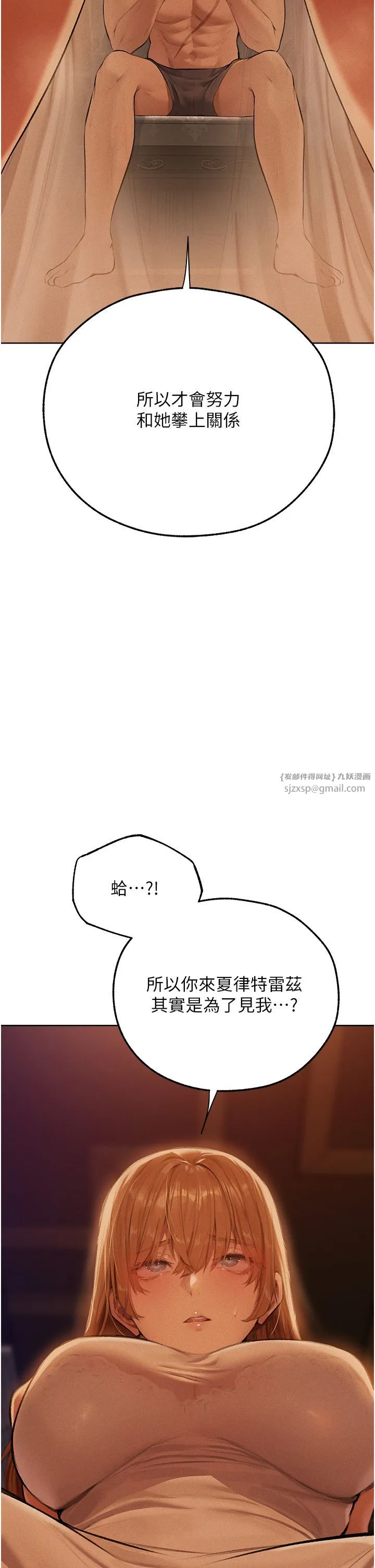 人妻猎人 第66話-欲擒故縱，靜待上鉤 第27页