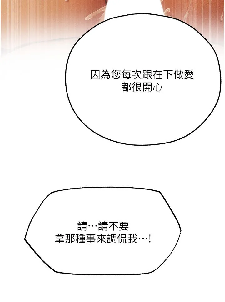 人妻猎人 第66話-欲擒故縱，靜待上鉤 第41页