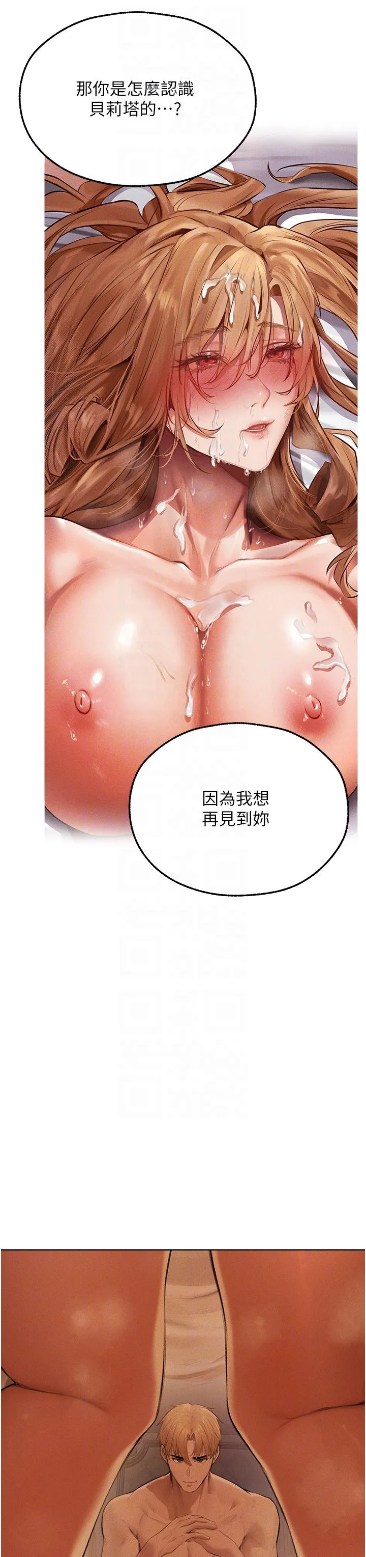人妻猎人 第66話-欲擒故縱，靜待上鉤 第26页