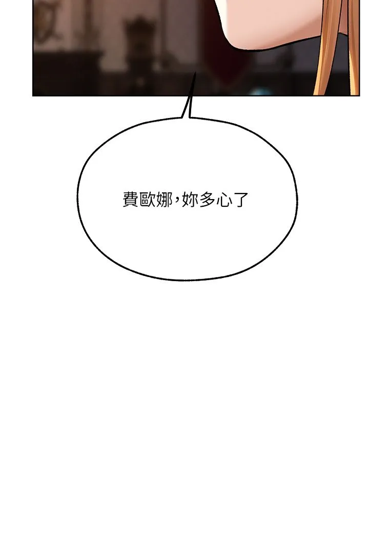 人妻猎人 第66話-欲擒故縱，靜待上鉤 第3页