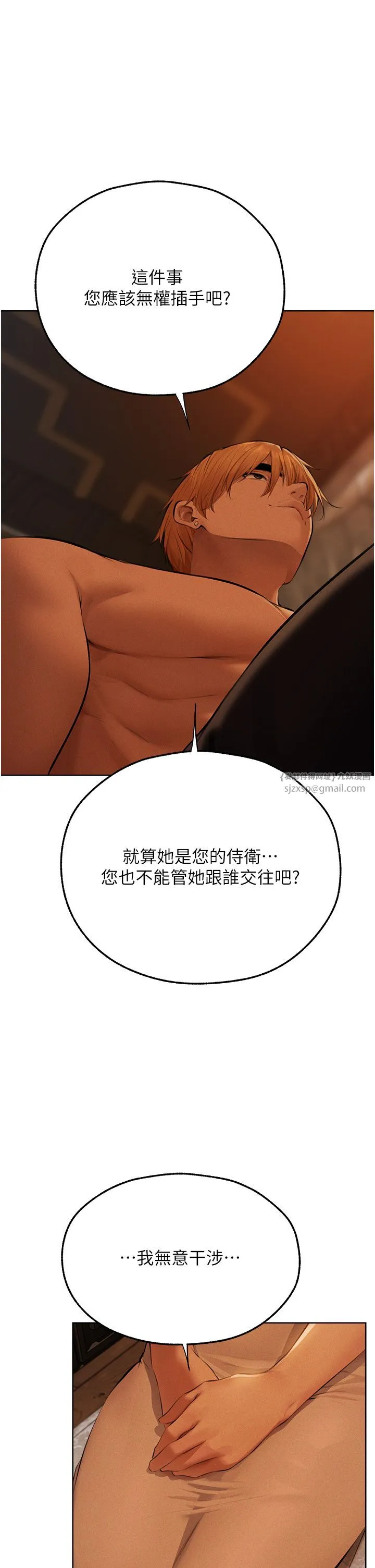 人妻猎人 第66話-欲擒故縱，靜待上鉤 第15页
