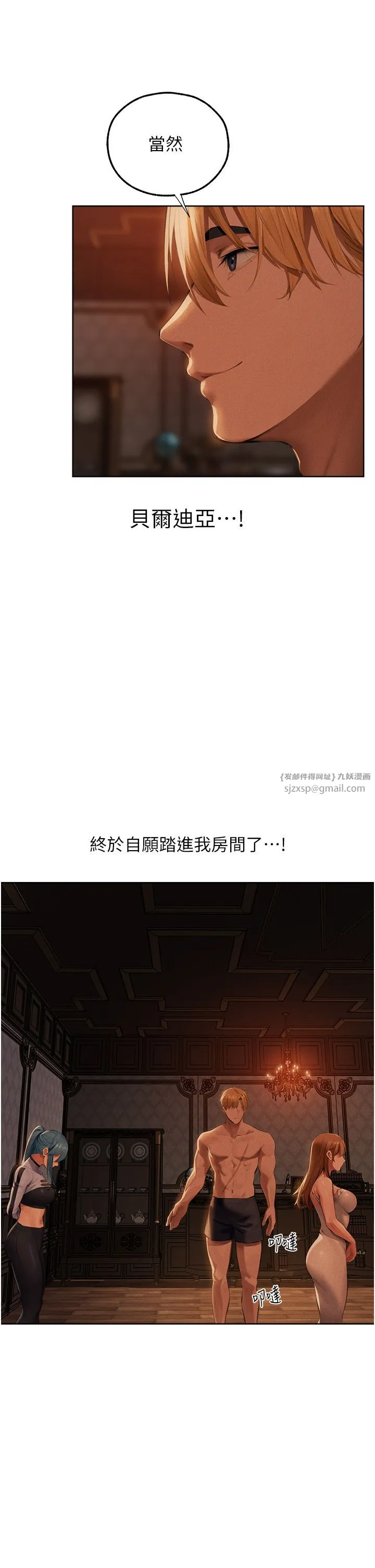 人妻猎人 第66話-欲擒故縱，靜待上鉤 第8页