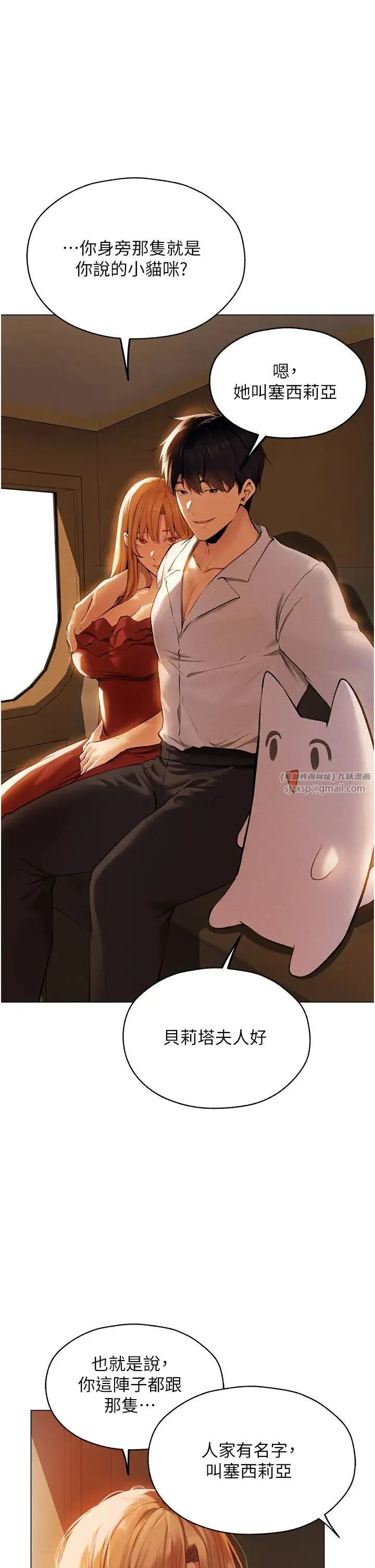 人妻猎人 第54話-齊調教師正式掛牌開幹囉 第17页