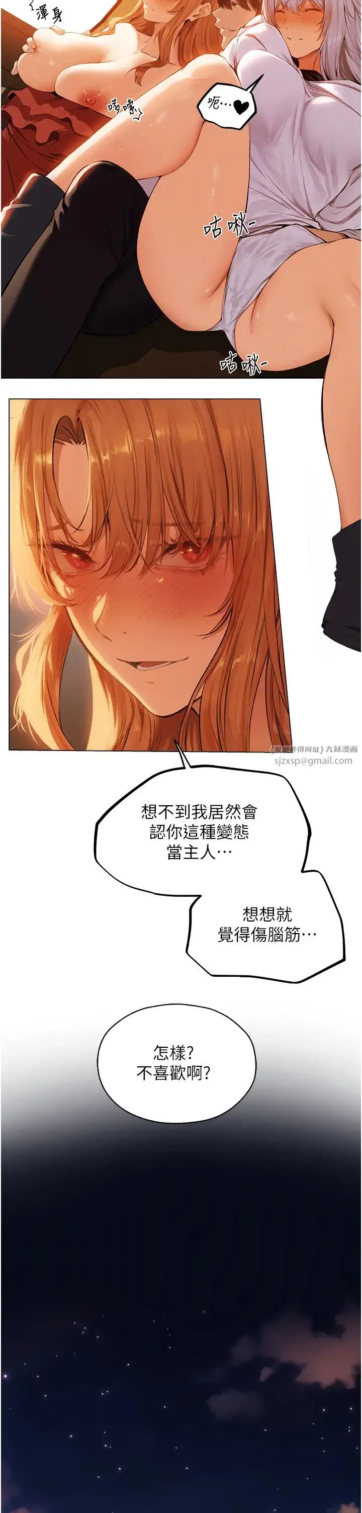 人妻猎人 第54話-齊調教師正式掛牌開幹囉 第20页