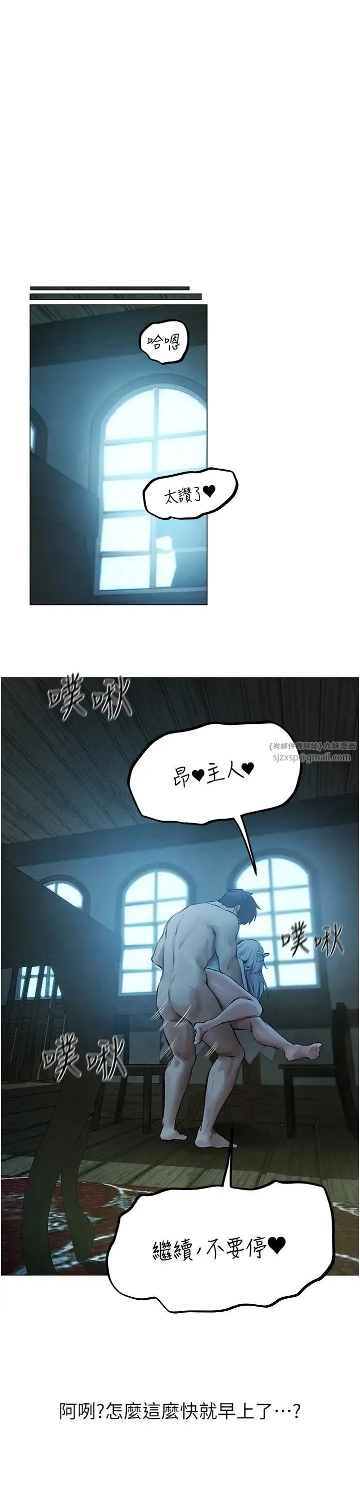 人妻猎人 第54話-齊調教師正式掛牌開幹囉 第1页