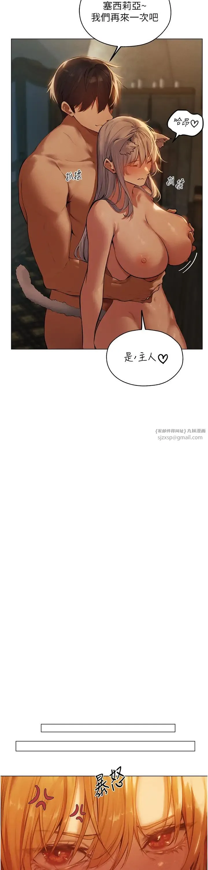 人妻猎人 第54話-齊調教師正式掛牌開幹囉 第8页