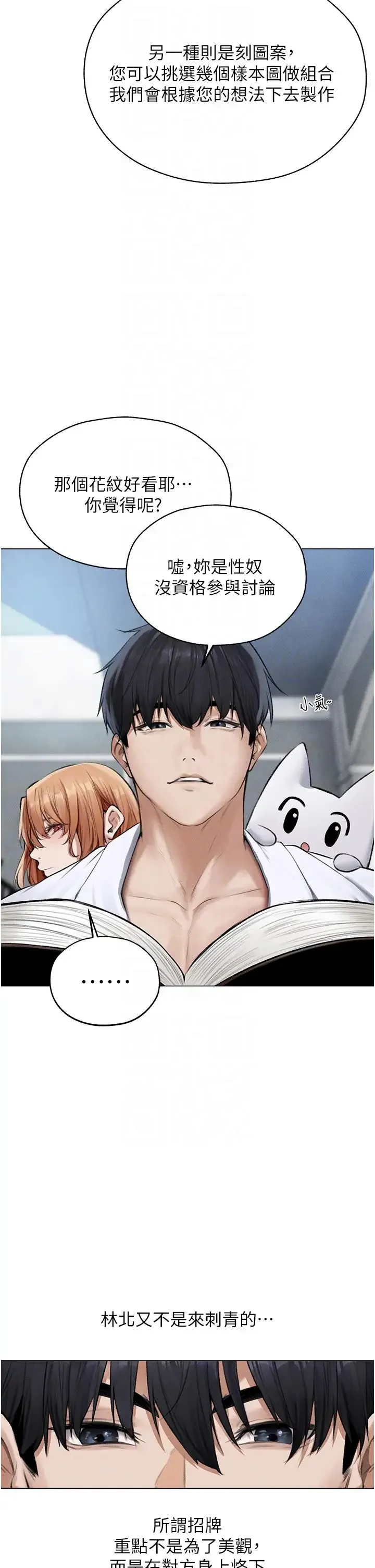 人妻猎人 第54話-齊調教師正式掛牌開幹囉 第26页