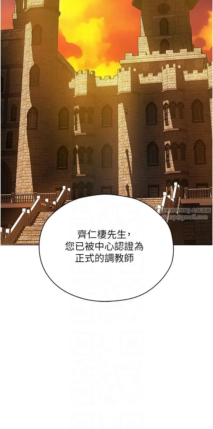 人妻猎人 第54話-齊調教師正式掛牌開幹囉 第22页