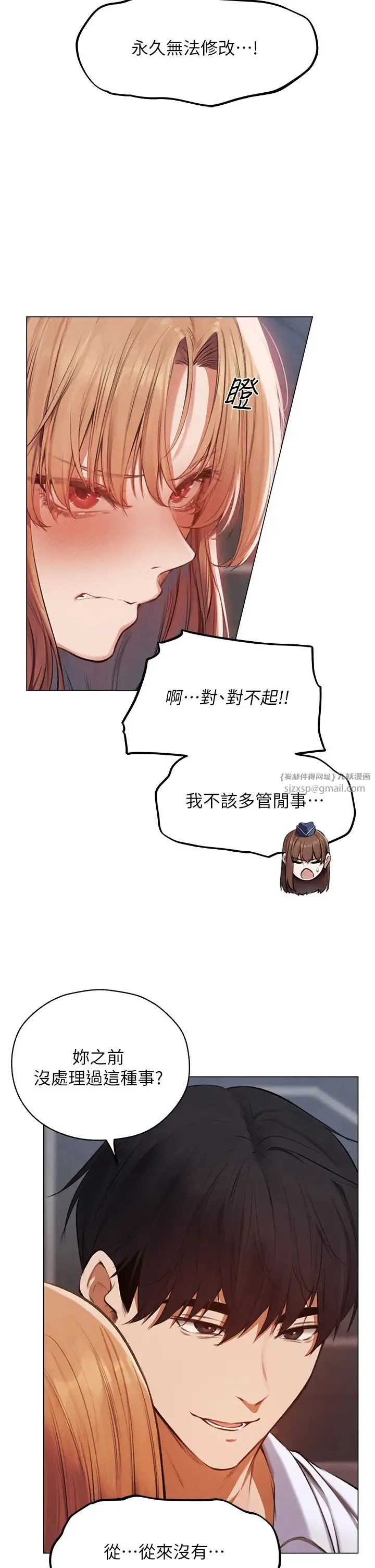 人妻猎人 第54話-齊調教師正式掛牌開幹囉 第36页