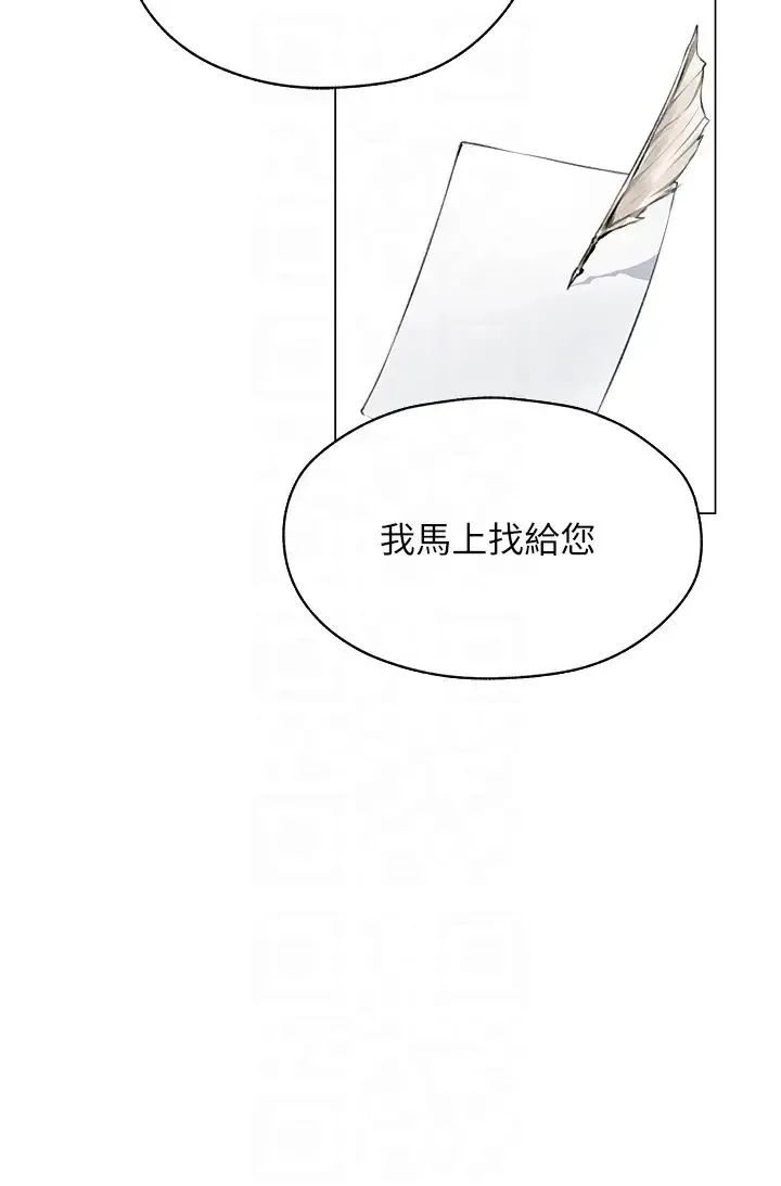 人妻猎人 第54話-齊調教師正式掛牌開幹囉 第28页