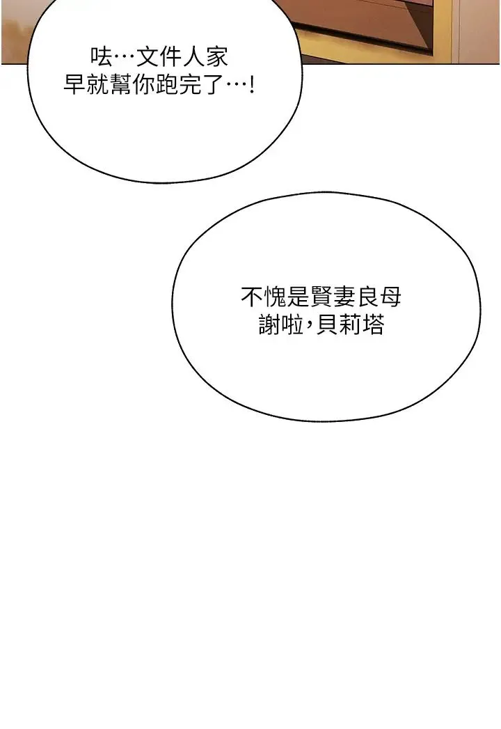 人妻猎人 第54話-齊調教師正式掛牌開幹囉 第16页