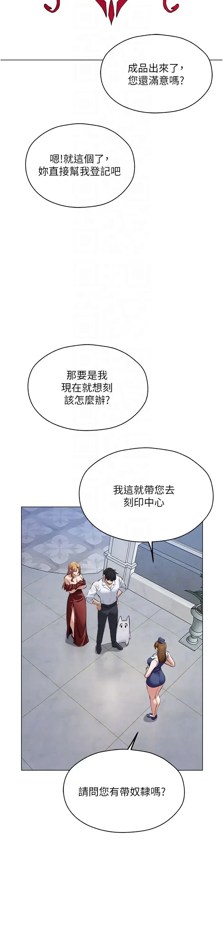 人妻猎人 第54話-齊調教師正式掛牌開幹囉 第32页
