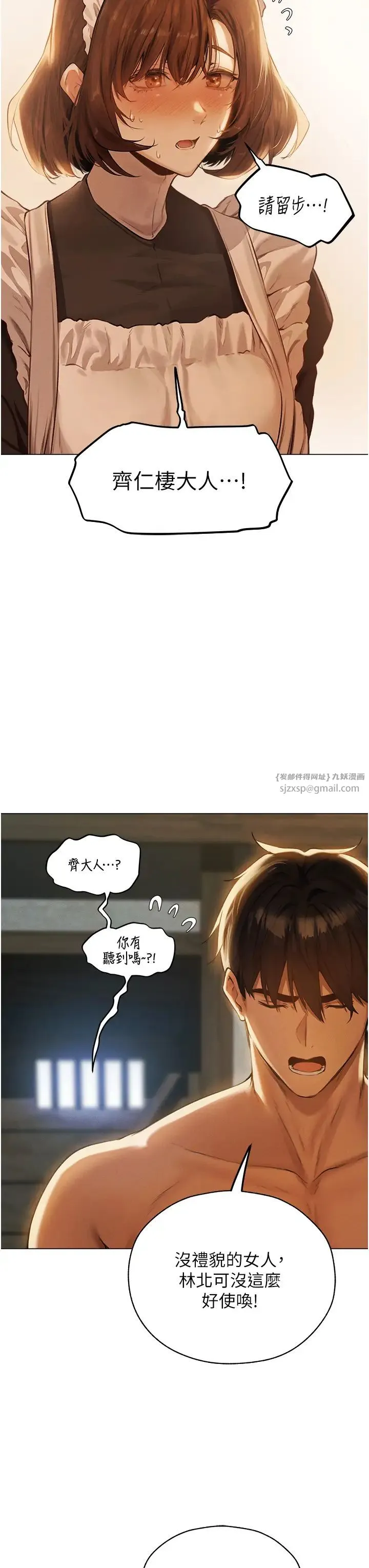 人妻猎人 第54話-齊調教師正式掛牌開幹囉 第7页