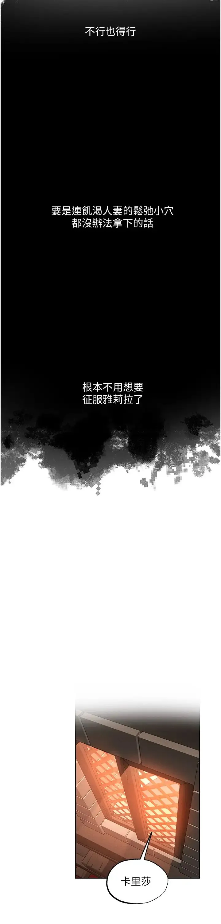人妻猎人 第25話-「淫」師出高徒! 第52页