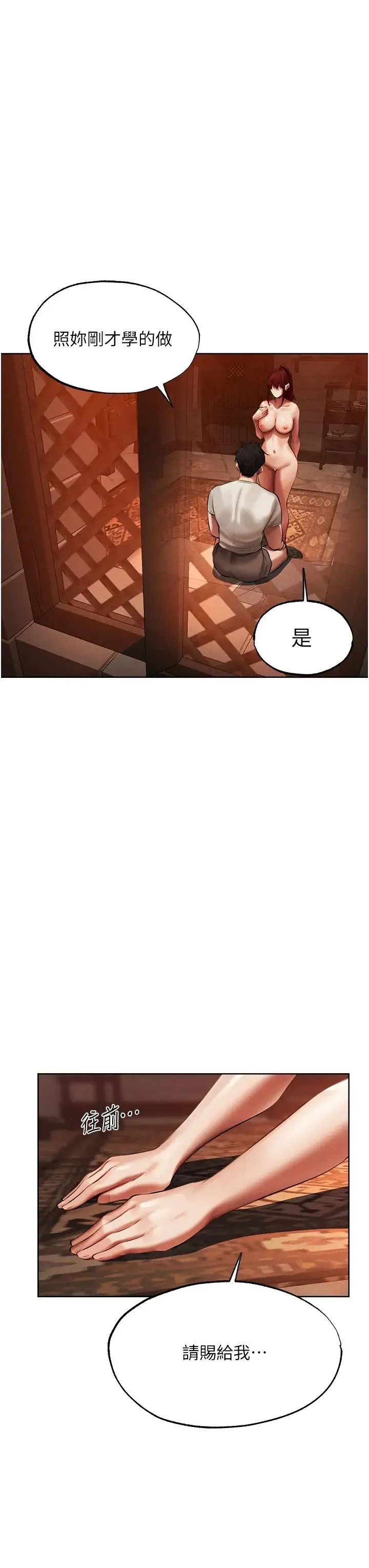 人妻猎人 第25話-「淫」師出高徒! 第53页