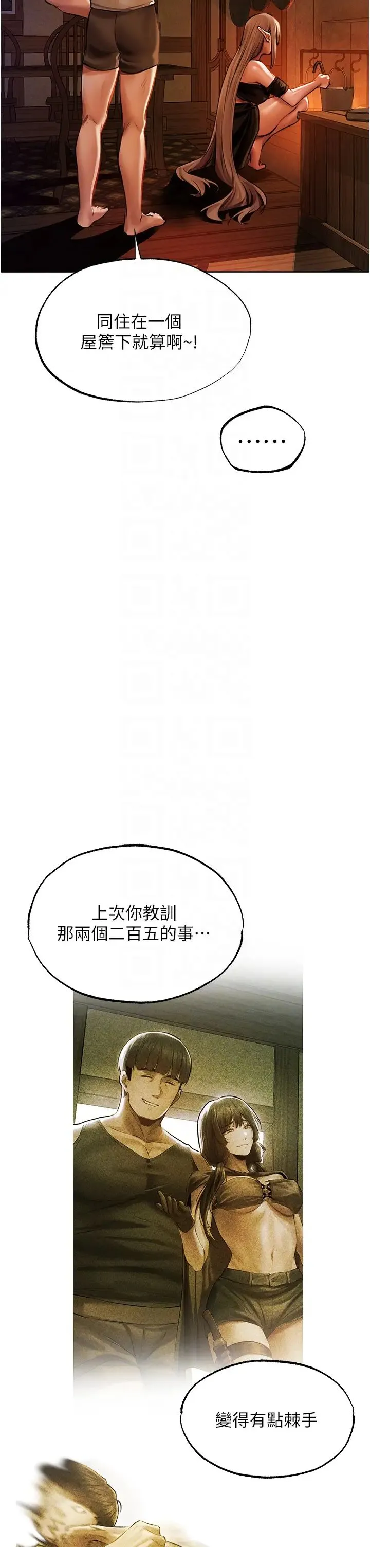 人妻猎人 第25話-「淫」師出高徒! 第24页