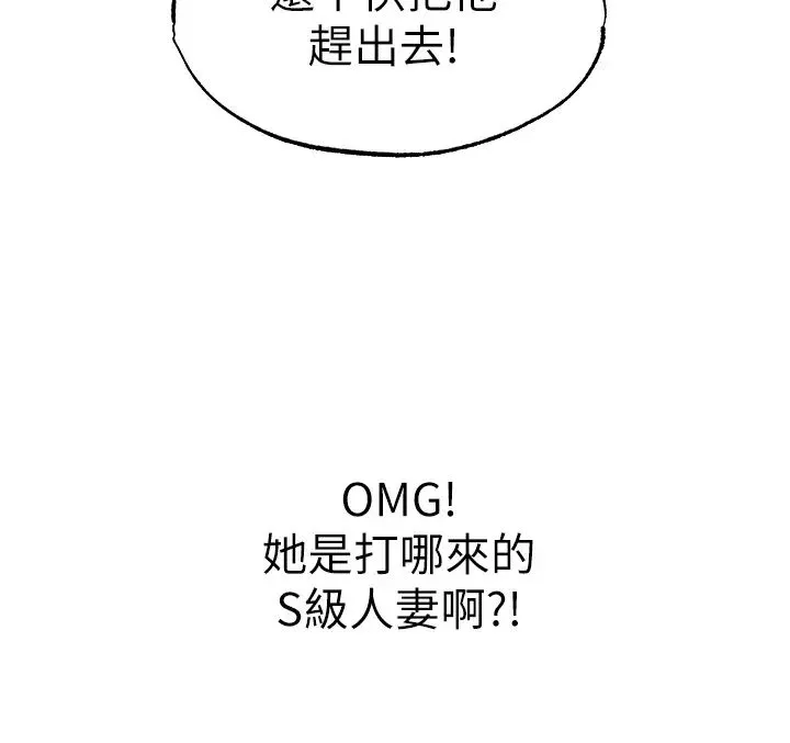 人妻猎人 第33話-獲得新奴隸? 第8页